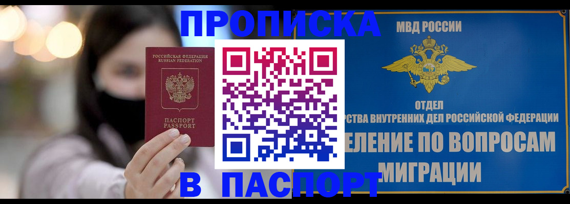 прописка иностранных граждан в Йошкар-Оле