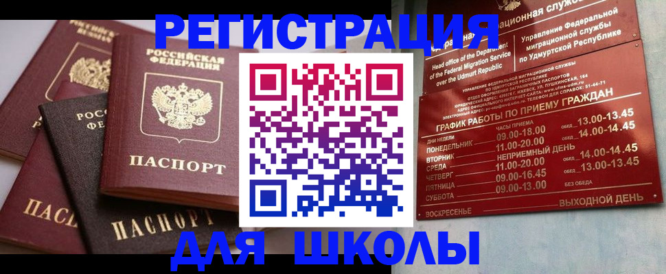 временная прописка в Йошкар-Оле