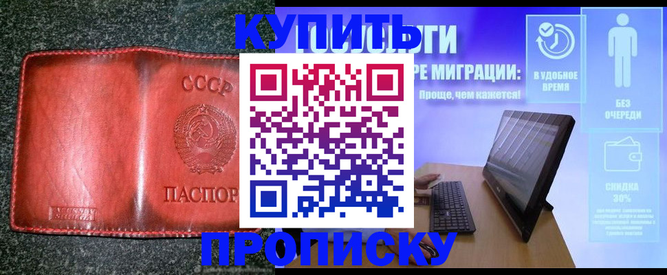 найти адрес прописки в Йошкар-Оле