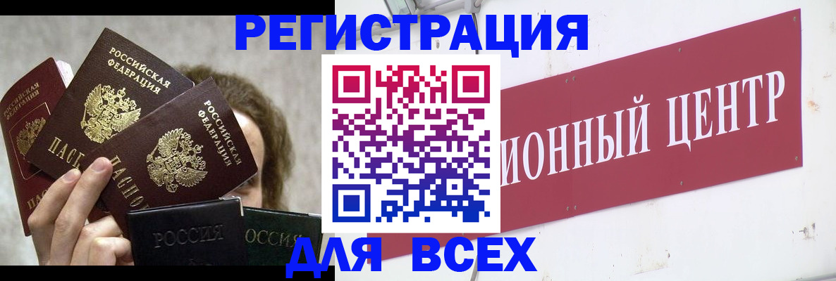 прописка для кредита в Йошкар-Оле