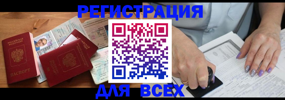 прописка регистрация в Йошкар-Оле