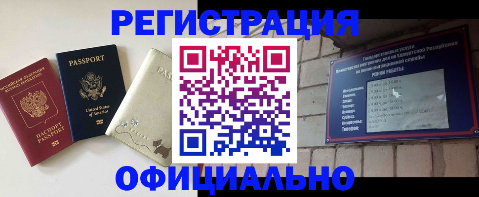 где прописаться в Йошкар-Оле