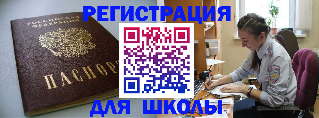 временная регистрация поиск в Йошкар-Оле