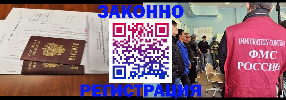 временная регистрация адрес в Йошкар-Оле