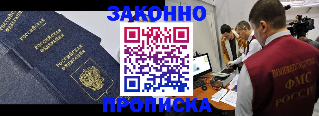 прописка для кредита в Йошкар-Оле