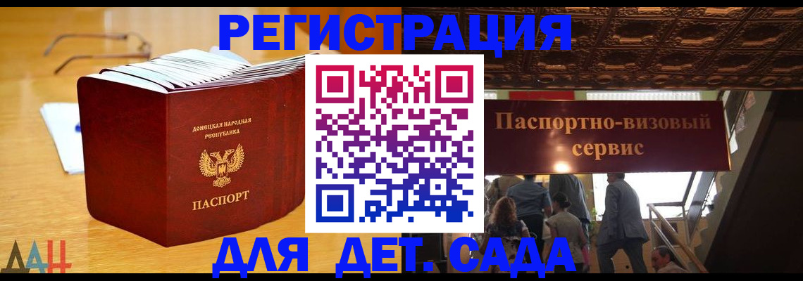 прописка ребенка в Йошкар-Оле